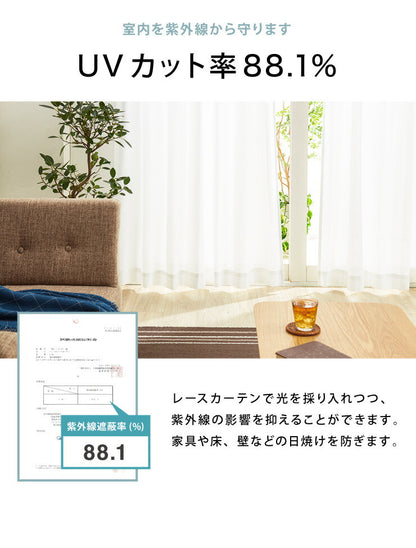 ミラーレースカーテン 2枚組 ペットの爪が引っかかりにくいレースカーテン 幅100cm UVカット 遮像 抗菌 防臭 防水 防汚 撥水 破れにくい 洗える レースカーテン PLEMIUM PET LIVING ペット 新生活 一人暮らし