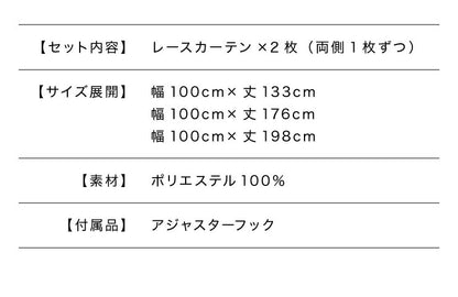 ミラーレースカーテン 2枚組 ペットの爪が引っかかりにくいレースカーテン 幅100cm UVカット 遮像 抗菌 防臭 防水 防汚 撥水 破れにくい 洗える レースカーテン PLEMIUM PET LIVING ペット 新生活 一人暮らし