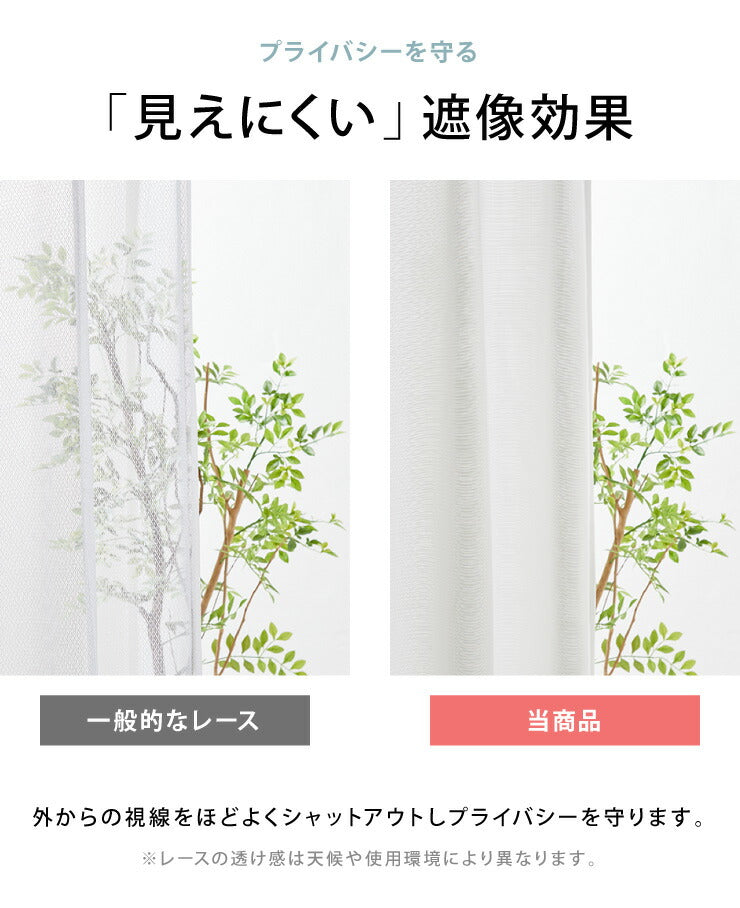 ミラーレースカーテン 2枚組 ペットの爪が引っかかりにくいレースカーテン 幅100cm UVカット 遮像 抗菌 防臭 防水 防汚 撥水 破れにくい 洗える レースカーテン PLEMIUM PET LIVING ペット 新生活 一人暮らし