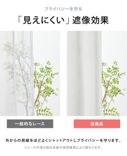 ミラーレースカーテン 2枚組 ペットの爪が引っかかりにくいレースカーテン 幅100cm UVカット 遮像 抗菌 防臭 防水 防汚 撥水 破れにくい 洗える レースカーテン PLEMIUM PET LIVING ペット 新生活 一人暮らし
