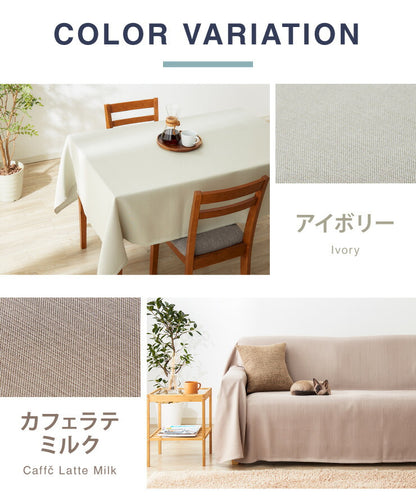 【5%OFF】ペットの爪が引っかかりにくいマルチカバー 145×180 丸洗い 抗菌 防臭 防水 防汚 撥水加工 洗える PLEMIUM PET LIVING