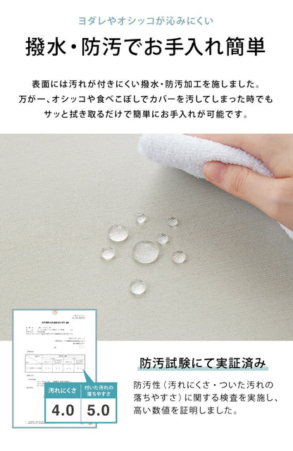 【5%OFF】ペットの爪が引っかかりにくいマルチカバー 145×180 丸洗い 抗菌 防臭 防水 防汚 撥水加工 洗える PLEMIUM PET LIVING
