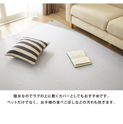 【5%OFF】ペットの爪が引っかかりにくいマルチカバー 145×180 丸洗い 抗菌 防臭 防水 防汚 撥水加工 洗える PLEMIUM PET LIVING