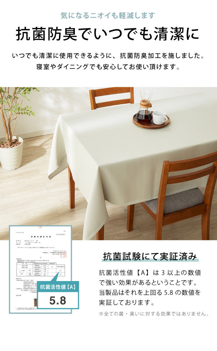 【5%OFF】ペットの爪が引っかかりにくいマルチカバー 145×180 丸洗い 抗菌 防臭 防水 防汚 撥水加工 洗える PLEMIUM PET LIVING