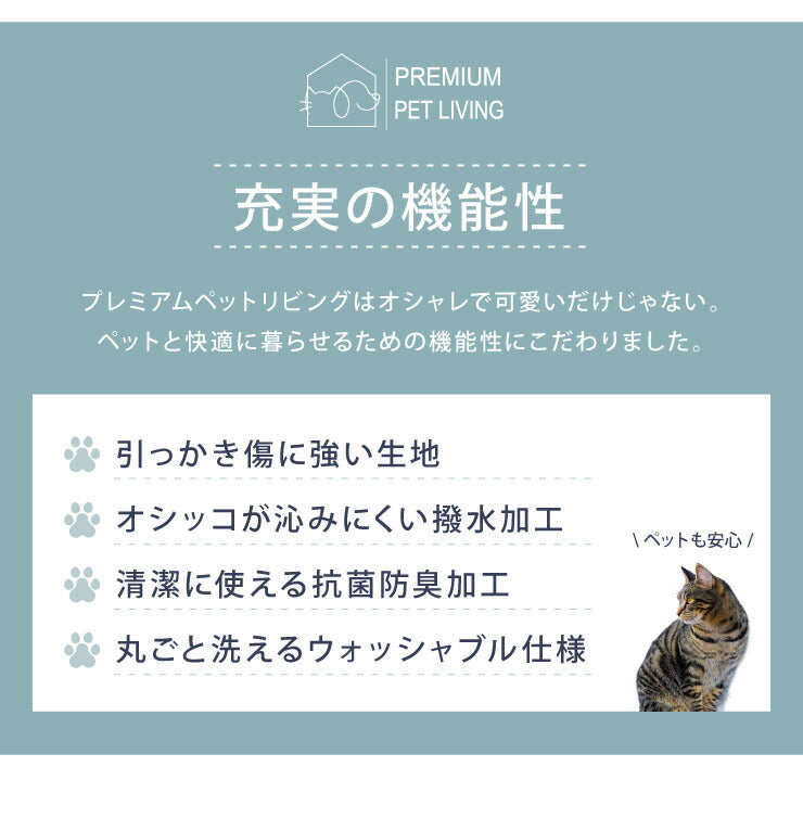 【5%OFF】ペットの爪が引っかかりにくいマルチカバー 145×180 丸洗い 抗菌 防臭 防水 防汚 撥水加工 洗える PLEMIUM PET LIVING