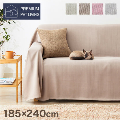 【5%OFF】ペットの爪が引っかかりにくいマルチカバー 180×240 丸洗い 抗菌 防臭 防水 防汚 撥水加工 洗える PLEMIUM PET LIVING