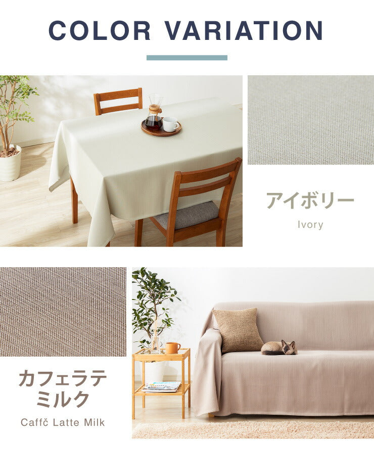 【5%OFF】ペットの爪が引っかかりにくいマルチカバー 180×240 丸洗い 抗菌 防臭 防水 防汚 撥水加工 洗える PLEMIUM PET LIVING