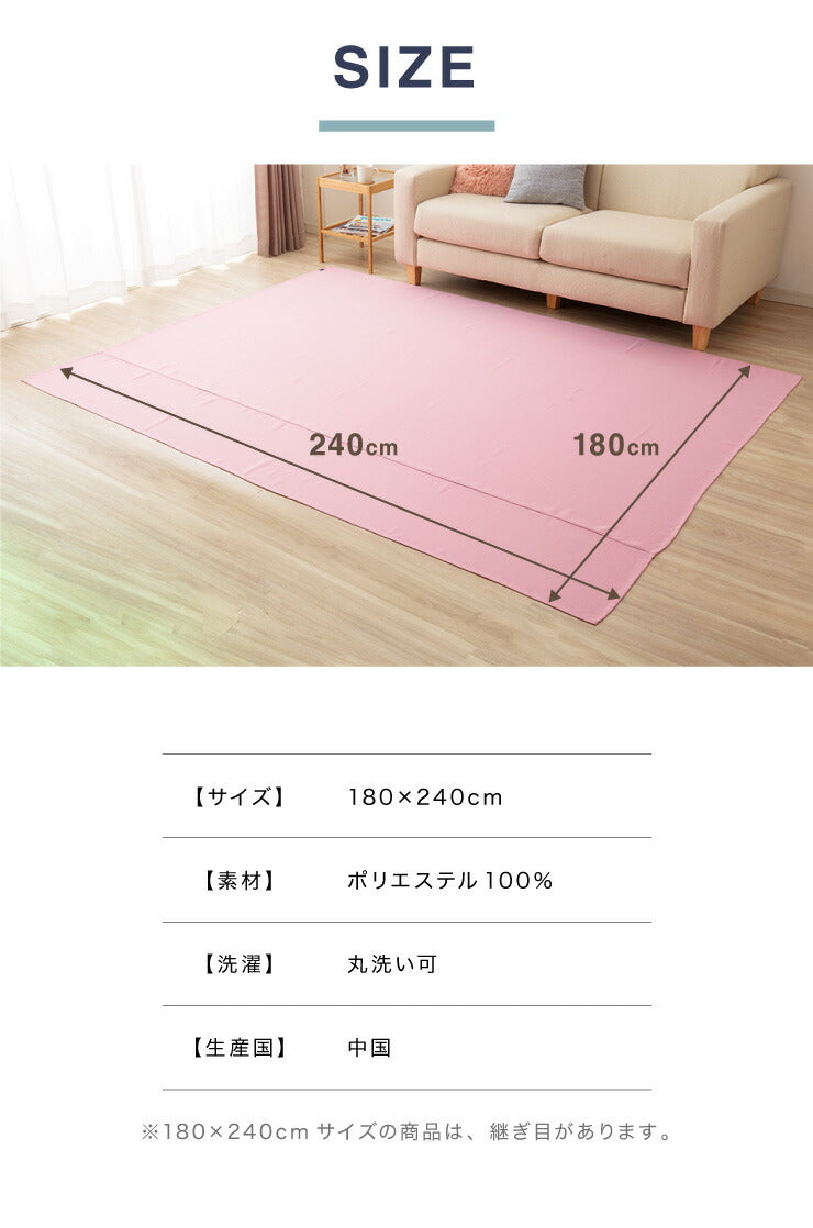 【5%OFF】ペットの爪が引っかかりにくいマルチカバー 180×240 丸洗い 抗菌 防臭 防水 防汚 撥水加工 洗える PLEMIUM PET LIVING