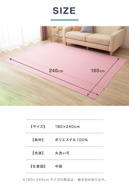 【5%OFF】ペットの爪が引っかかりにくいマルチカバー 180×240 丸洗い 抗菌 防臭 防水 防汚 撥水加工 洗える PLEMIUM PET LIVING
