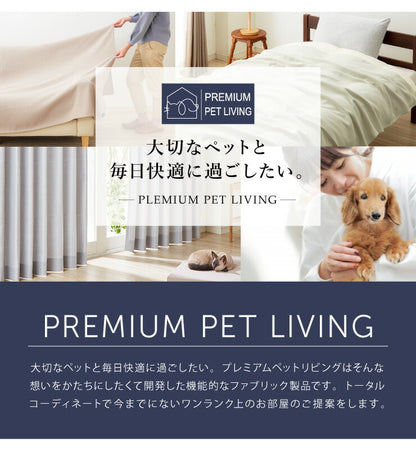 【5%OFF】ペットの爪が引っかかりにくいマルチカバー 180×240 丸洗い 抗菌 防臭 防水 防汚 撥水加工 洗える PLEMIUM PET LIVING