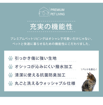 【5%OFF】ペットの爪が引っかかりにくいマルチカバー 180×240 丸洗い 抗菌 防臭 防水 防汚 撥水加工 洗える PLEMIUM PET LIVING
