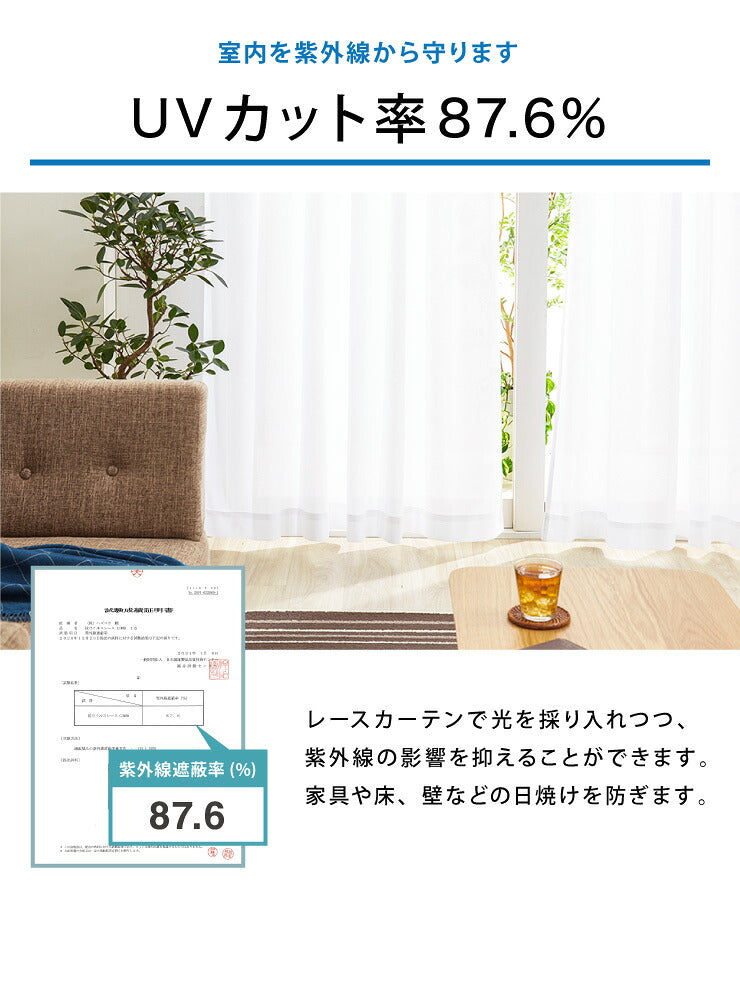 ミラーレースカーテン 抗ウイルス加工 2枚組 レース 選べる5サイズ 幅100cm 丈108cm~ 丈228cm 洗える ウォッシャブル おしゃれ(代引不可)
