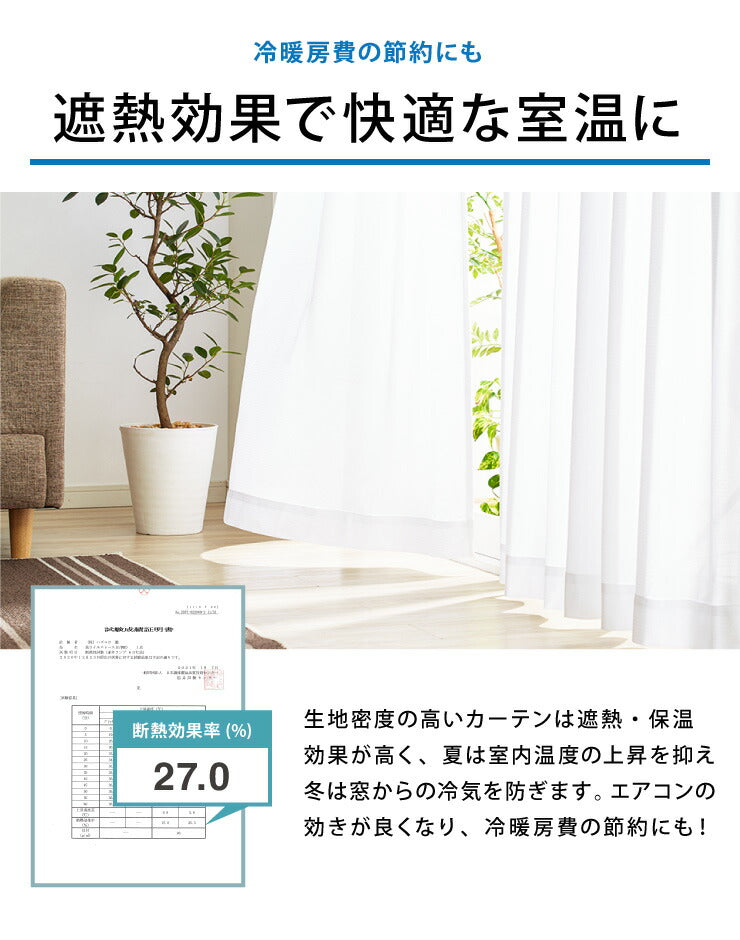 ミラーレースカーテン 抗ウイルス加工 2枚組 レース 選べる5サイズ 幅100cm 丈108cm~ 丈228cm 洗える ウォッシャブル おしゃれ(代引不可)