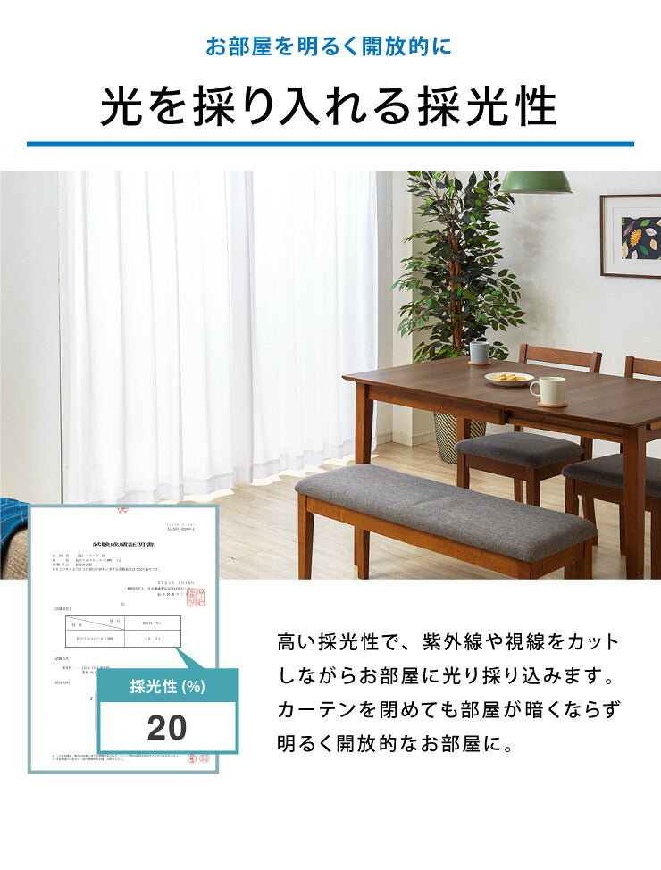 ミラーレースカーテン 抗ウイルス加工 2枚組 レース 選べる5サイズ 幅100cm 丈108cm~ 丈228cm 洗える ウォッシャブル おしゃれ(代引不可)