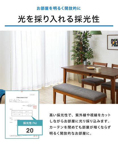 ミラーレースカーテン 抗ウイルス加工 2枚組 レース 選べる5サイズ 幅100cm 丈108cm~ 丈228cm 洗える ウォッシャブル おしゃれ(代引不可)