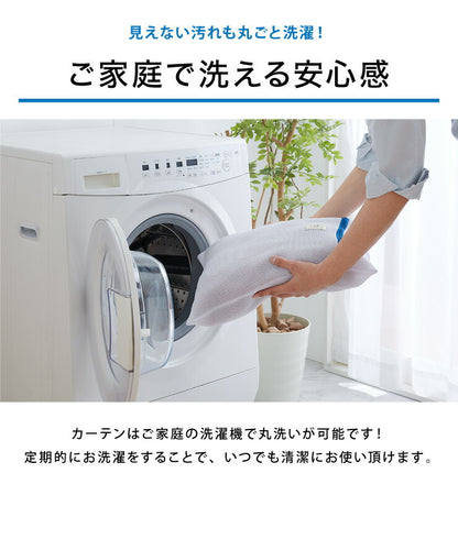 ミラーレースカーテン 抗ウイルス加工 2枚組 レース 選べる5サイズ 幅100cm 丈108cm~ 丈228cm 洗える ウォッシャブル おしゃれ(代引不可)