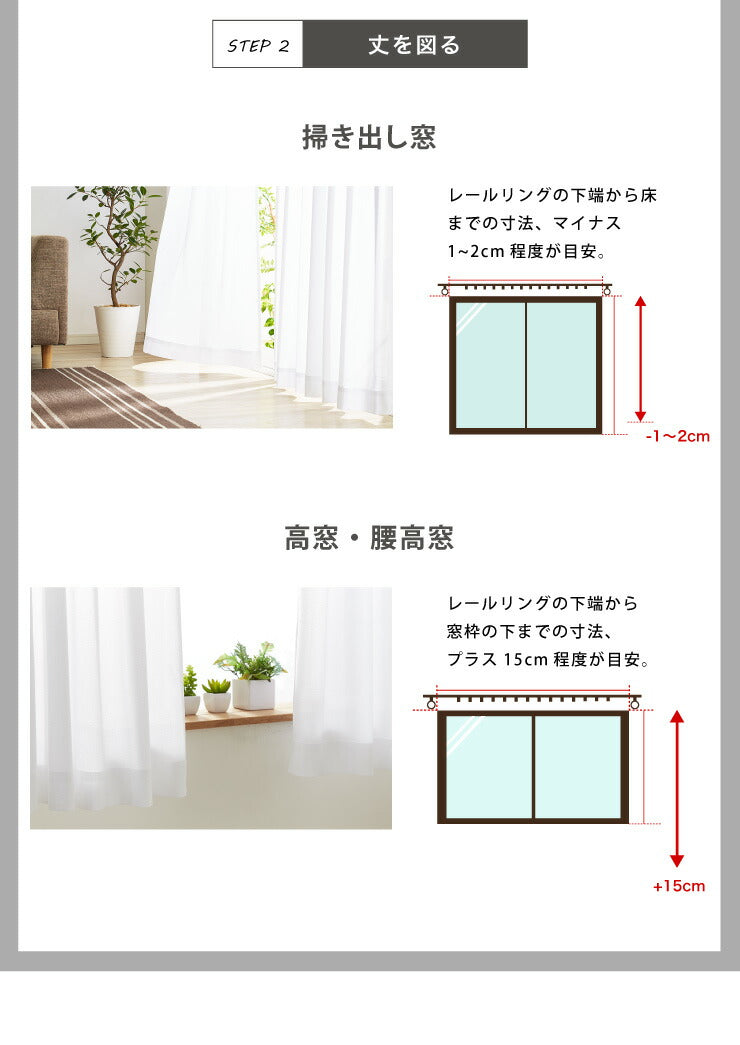 ミラーレースカーテン 抗ウイルス加工 2枚組 レース 選べる5サイズ 幅100cm 丈108cm~ 丈228cm 洗える ウォッシャブル おしゃれ(代引不可)
