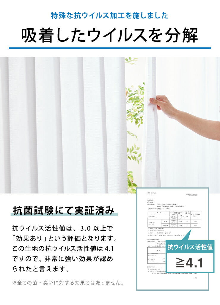 ミラーレースカーテン 抗ウイルス加工 2枚組 レース 選べる5サイズ 幅100cm 丈108cm~ 丈228cm 洗える ウォッシャブル おしゃれ(代引不可)