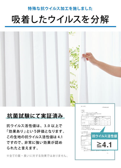 ミラーレースカーテン 抗ウイルス加工 2枚組 レース 選べる5サイズ 幅100cm 丈108cm~ 丈228cm 洗える ウォッシャブル おしゃれ(代引不可)