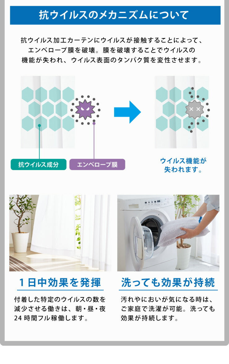 ミラーレースカーテン 抗ウイルス加工 2枚組 レース 選べる5サイズ 幅100cm 丈108cm~ 丈228cm 洗える ウォッシャブル おしゃれ(代引不可)