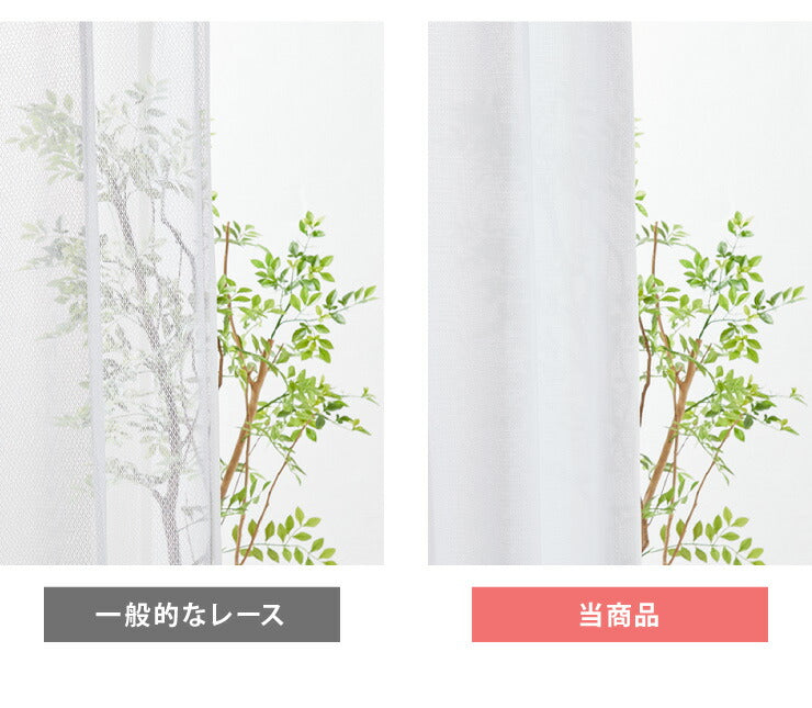 ミラーレースカーテン 抗ウイルス加工 2枚組 レース 選べる5サイズ 幅100cm 丈108cm~ 丈228cm 洗える ウォッシャブル おしゃれ(代引不可)