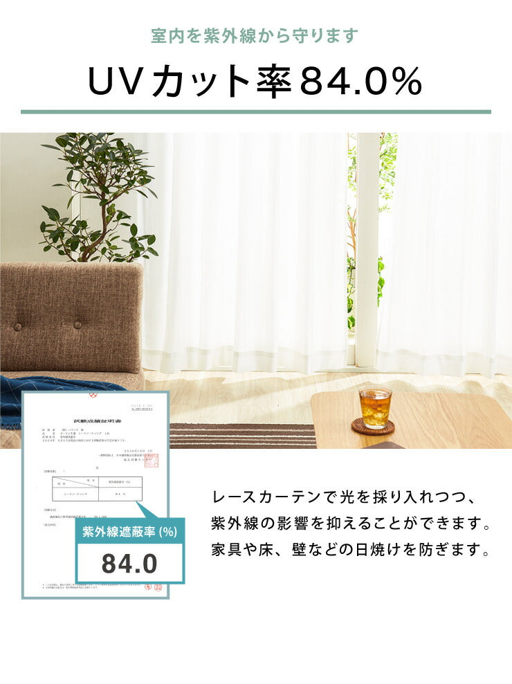 ミラーレースカーテン 2枚組 防音効果 夜も見えにくい 幅100cm 見え