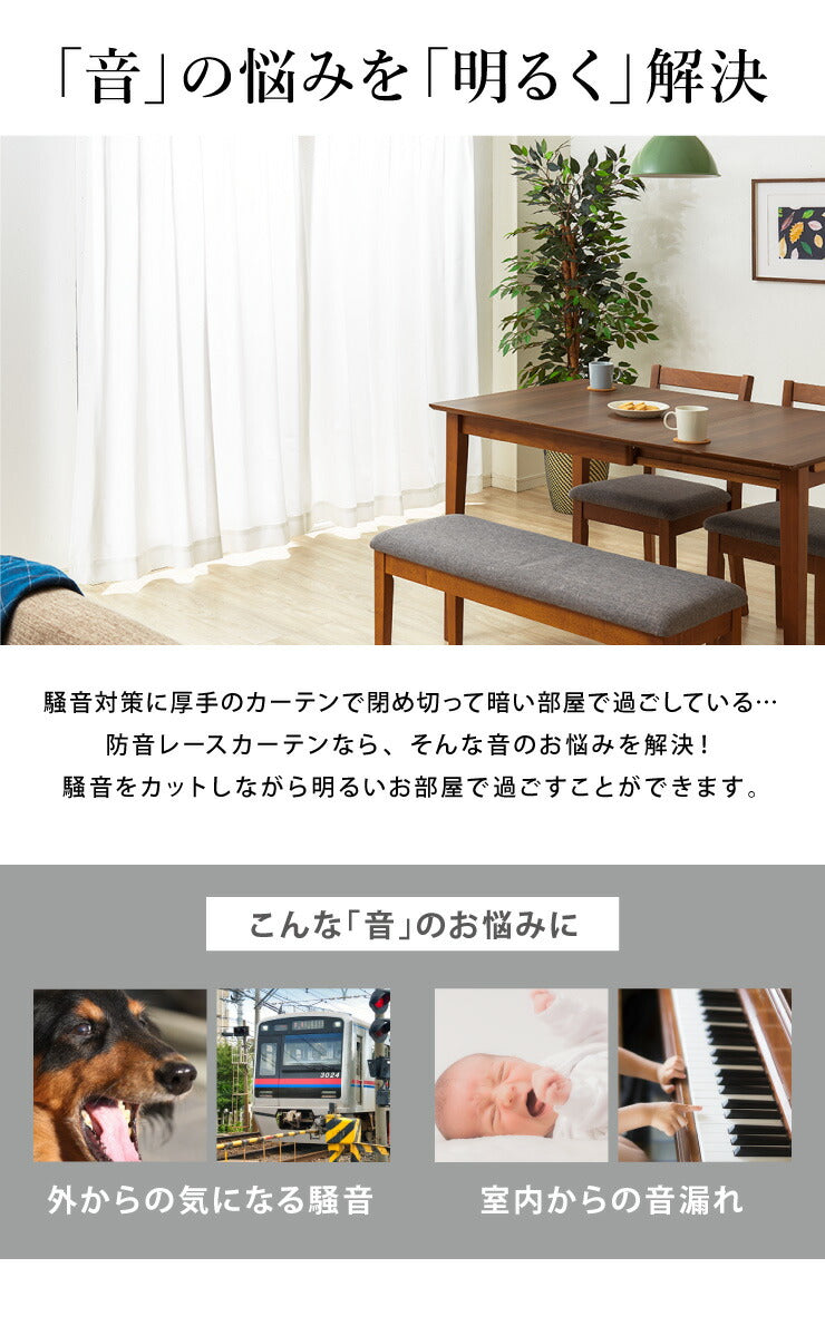 ミラーレースカーテン 2枚組 防音効果 夜も見えにくい 幅100cm 見え
