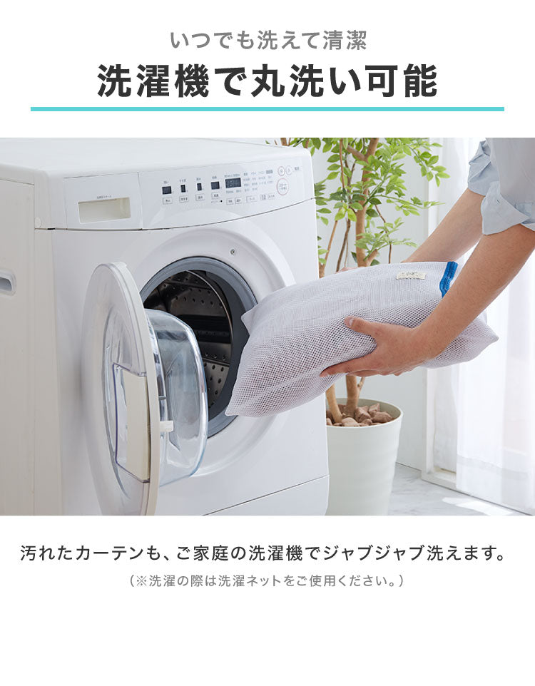 レースカーテン 2枚組 ミラーレースカーテン 出窓 見えにくい 遮像 洗える ウォッシャブル 丸洗い フック付き 賃貸 プライバシー UVカット おしゃれ 北欧 新生活 一人暮らし