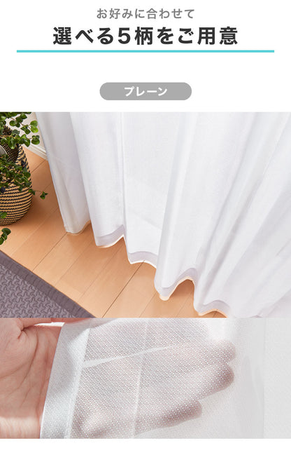 レースカーテン 2枚組 ミラーレースカーテン 出窓 見えにくい 遮像 洗える ウォッシャブル 丸洗い フック付き 賃貸 プライバシー UVカット おしゃれ 北欧 新生活 一人暮らし