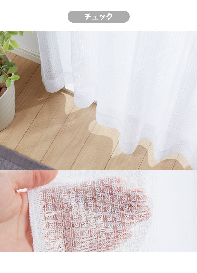 レースカーテン 2枚組 ミラーレースカーテン 出窓 見えにくい 遮像 洗える ウォッシャブル 丸洗い フック付き 賃貸 プライバシー UVカット おしゃれ 北欧 新生活 一人暮らし
