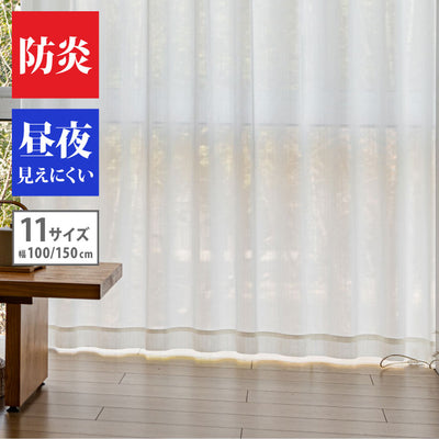 防炎 ミラーレースカーテン 1枚 2枚組 防炎加工 施設 高層マンション UVカット 遮像 遮熱 保温 夜も見えにくい 洗える レースカーテン カーテン ウォッシャブル フック付き おしゃれ 北欧 節電 省エネ