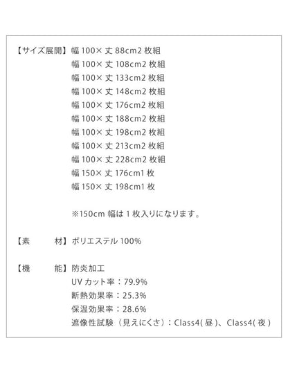 防炎 ミラーレースカーテン 1枚 2枚組 防炎加工 施設 高層マンション UVカット 遮像 遮熱 保温 夜も見えにくい 洗える レースカーテン カーテン ウォッシャブル フック付き おしゃれ 北欧 節電 省エネ