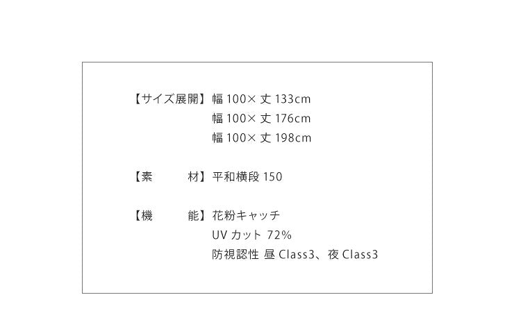 ミラーレースカーテン 2枚組 幅100cm 【花粉キャッチ 遮像 UVカット 紫外線カット】 昼も夜も見えにくい レースカーテン カーテン ウォッシャブル 洗える 丸洗い フック付き おしゃれ 北欧 節電 省エネ エコ