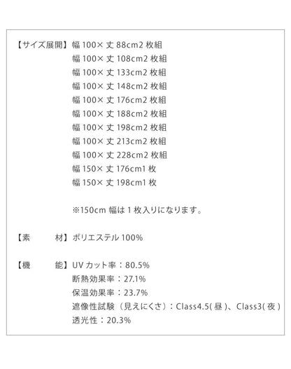 ミラーレースカーテン 採光タイプ 2枚入り 1枚入り 遮熱 遮像 UVカット 昼見えにくい レースカーテン カーテン ウォッシャブル 洗える 丸洗い フック付き おしゃれ 北欧 節電 省エネ エコ