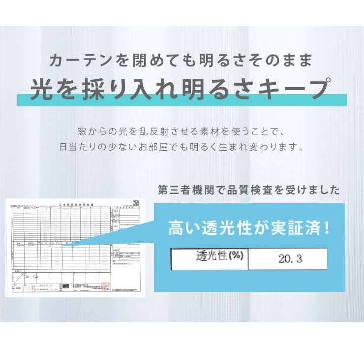 ミラーレースカーテン 採光タイプ 2枚入り 1枚入り 遮熱 遮像 UVカット 昼見えにくい レースカーテン カーテン ウォッシャブル 洗える 丸洗い フック付き おしゃれ 北欧 節電 省エネ エコ