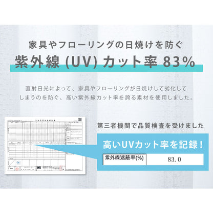 ミラーレースカーテン 1枚入 2枚組 遮熱 UVカット 遮像 昼見えにくい 洗える レースカーテン カーテン ウォッシャブル 丸洗い フック付き おしゃれ 北欧 節電 省エネ エコ