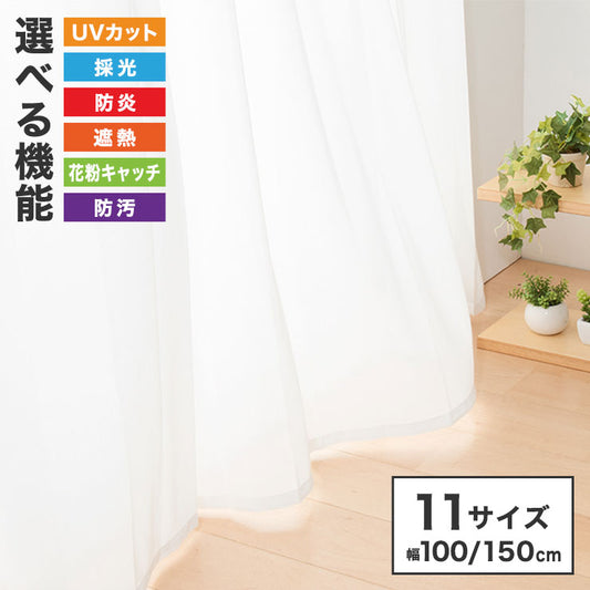 ミラーレースカーテン 2枚組 機能を選べる 幅100 幅150 UVカット 紫外線カット 防炎 防汚 採光 遮熱 夜も見えにくい 11サイズ展開 洗える フック付き おしゃれ レースカーテン 新生活 一人暮らし