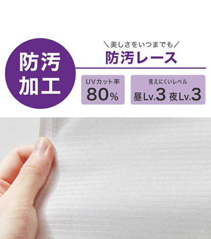 ミラーレースカーテン 2枚組 機能を選べる 幅100 幅150 UVカット 紫外線カット 防炎 防汚 採光 遮熱 夜も見えにくい 11サイズ展開 洗える フック付き おしゃれ レースカーテン 新生活 一人暮らし