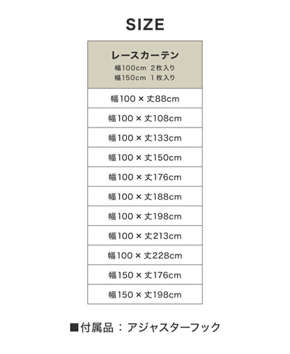 ミラーレースカーテン 2枚組 機能を選べる 幅100 幅150 UVカット 紫外線カット 防炎 防汚 採光 遮熱 夜も見えにくい 11サイズ展開 洗える フック付き おしゃれ レースカーテン 新生活 一人暮らし