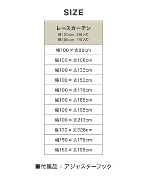 ミラーレースカーテン 2枚組 機能を選べる 幅100 幅150 UVカット 紫外線カット 防炎 防汚 採光 遮熱 夜も見えにくい 11サイズ展開 洗える フック付き おしゃれ レースカーテン 新生活 一人暮らし
