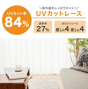 ミラーレースカーテン 2枚組 機能を選べる 幅100 幅150 UVカット 紫外線カット 防炎 防汚 採光 遮熱 夜も見えにくい 11サイズ展開 洗える フック付き おしゃれ レースカーテン 新生活 一人暮らし
