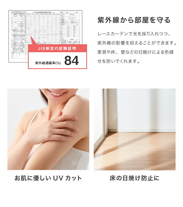 ミラーレースカーテン 2枚組 機能を選べる 幅100 幅150 UVカット 紫外線カット 防炎 防汚 採光 遮熱 夜も見えにくい 11サイズ展開 洗える フック付き おしゃれ レースカーテン 新生活 一人暮らし