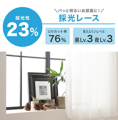ミラーレースカーテン 2枚組 機能を選べる 幅100 幅150 UVカット 紫外線カット 防炎 防汚 採光 遮熱 夜も見えにくい 11サイズ展開 洗える フック付き おしゃれ レースカーテン 新生活 一人暮らし