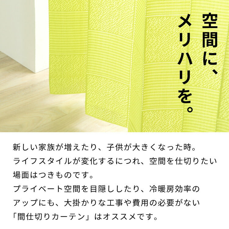 間仕切りカーテン フリーカット 幅100cm 幅150cm アコーディオンカーテン 遮熱 保温 遮像 目隠し パーテーション UVカット つっぱり式 カーテン のれん 節電 洗濯可 おしゃれ