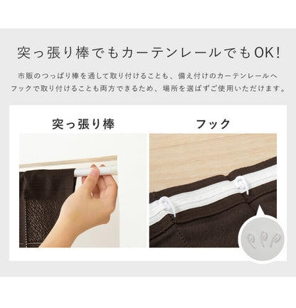 間仕切りカーテン フリーカット 幅100cm リングランナー 11個入りセット アコーディオンカーテン パタパタ 遮熱 遮光 保温 遮像 目隠し パーテーション UVカット つっぱり式 カーテン カーテンレール 節電 洗濯可 おしゃれ