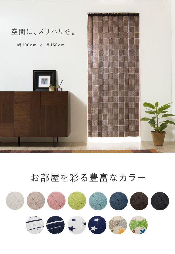 間仕切りカーテン フリーカット 幅100cm リングランナー 11個入りセット アコーディオンカーテン パタパタ 遮熱 遮光 保温 遮像 目隠し パーテーション UVカット つっぱり式 カーテン カーテンレール 節電 洗濯可 おしゃれ