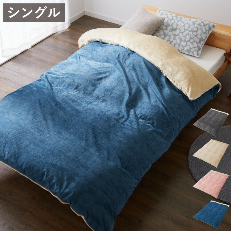 掛け布団カバー シングル おしゃれ コーデュロイ フランネル 撥水加工 北欧 幅150×奥行210 シングルロング 洗える グレー ピンク ベージュ ネイビー