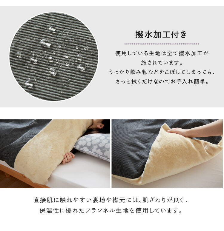 掛け布団カバー シングル おしゃれ コーデュロイ フランネル 撥水加工 北欧 幅150×奥行210 シングルロング 洗える グレー ピンク ベージュ ネイビー