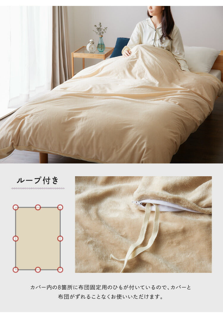 掛け布団カバー シングル おしゃれ コーデュロイ フランネル 撥水加工 北欧 幅150×奥行210 シングルロング 洗える グレー ピンク ベージュ ネイビー