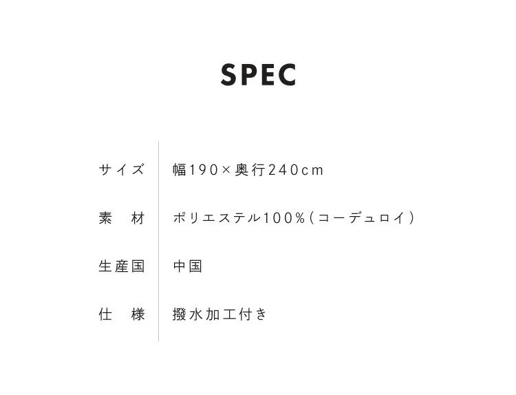 マルチカバー 190×240 コーデュロイ 撥水加工 こたつ布団カバー ソファーカバー テーブルクロス ひざ掛け ブランケット グレー ピンク ベージュ ネイビー